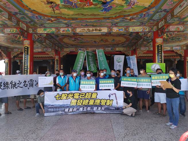 台南市七股在地渔民与长期关心能源转型及渔电共生环社检核的团体，1日提出区域开发总量应管制等5大诉求。(刘秀芬摄)
