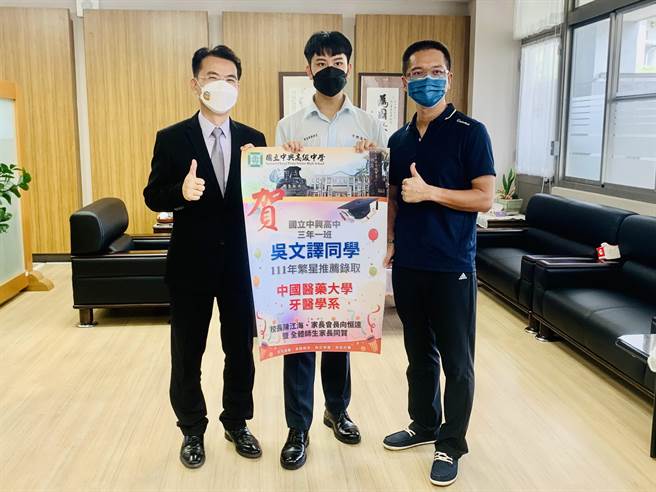 中興高中吳文譯錄取中國醫藥大學牙醫系，師長咸感與有榮焉。（廖志晃攝）