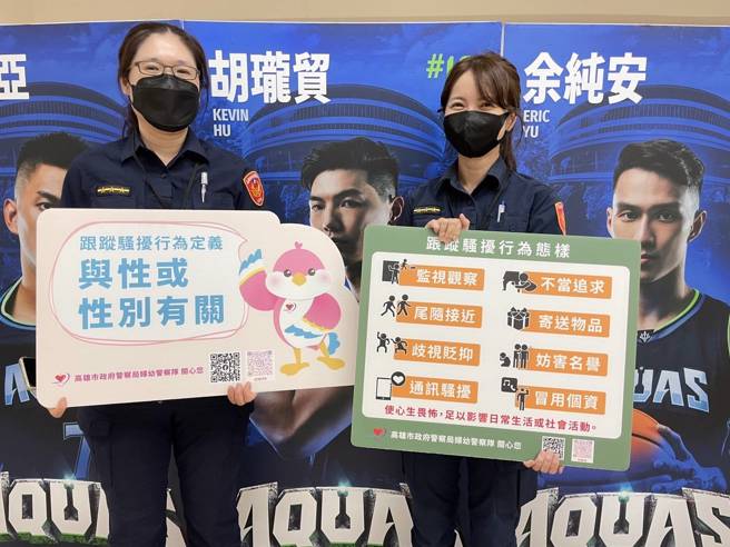 高雄在地职业篮球队「高雄全家海神」，跨界与高雄市政府警察局合作，前由该队本土球星胡珑贸及外籍球星亚歷山大担任本局反毒大使。(高雄市警察局提供)