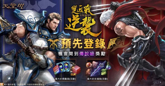 《天堂M》骑士黑妖-双近战逆袭