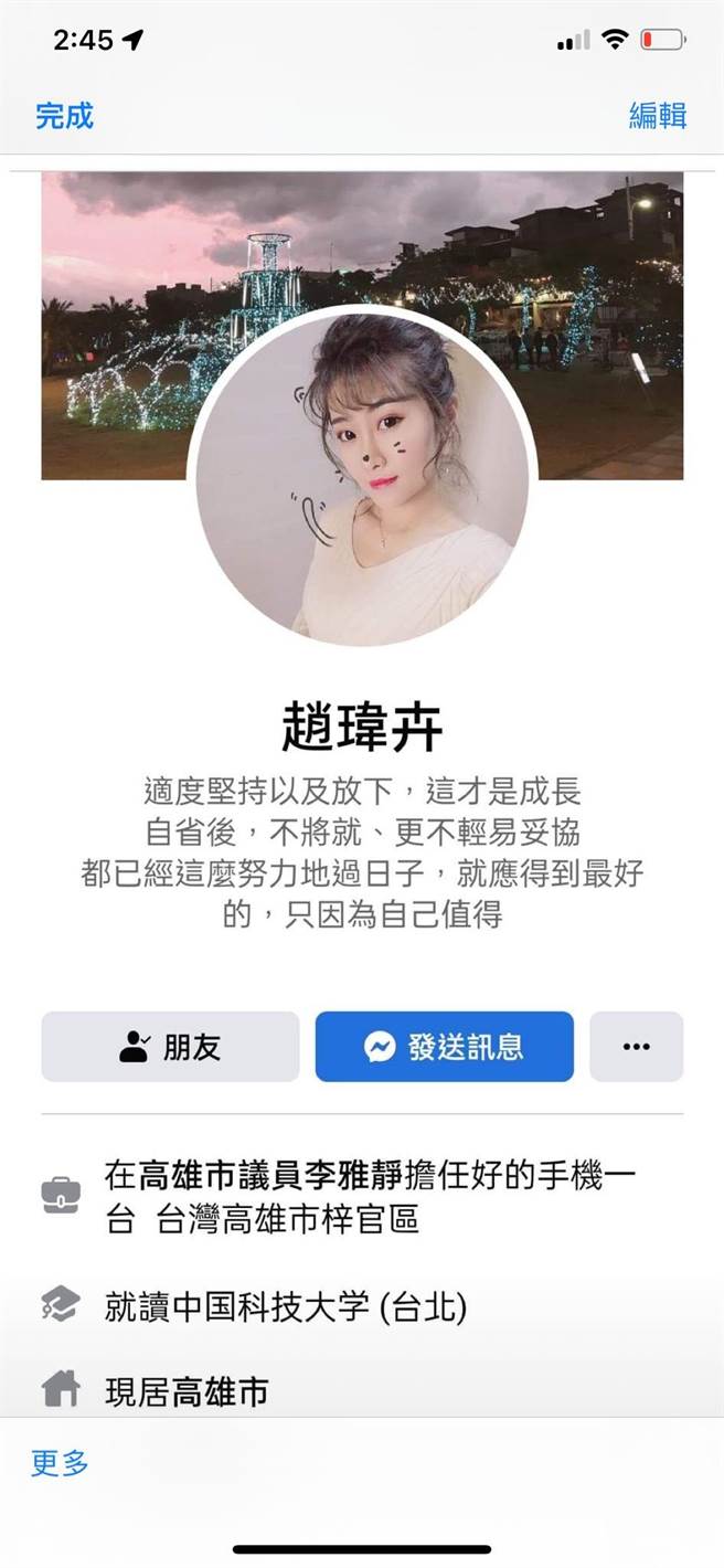 近期有一名在臉書上暱稱「趙瑋卉」的民眾假借高市議員李雅靜服務處的名義，在網路上販賣商品詐騙民眾，李雅靜服務處1日正式向高市警鳳山分局報案，希望藉由警方偵查，避免再有民眾受害。（李雅靜服務處提供／洪浩軒高雄傳真）