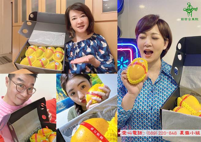 郁方等多位艺人及网红在粉丝专业协助义卖夏雪芒果，帮助台东植物人安养。（创世台东院提供／庄哲权台东传真）