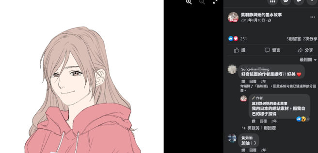 深绿文青女神「莫羽静」遭踢爆实际上为男性，且3年前曾为伤害案4万罚锾清空银行帐户脱产。(图／莫羽静脸书)