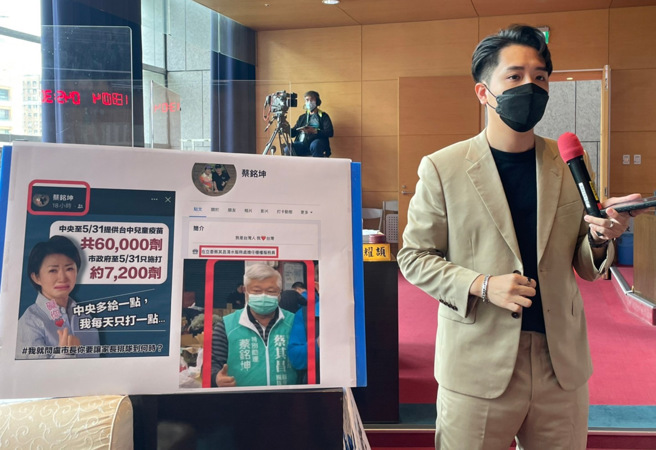 罗廷玮在议会质询时，拿出「市政府至5月31日只施打7200剂儿童疫苗」再搭配一张卢秀燕市长哭脸的恶质图卡，询问卫生局这是否是不实消息？是否构成散播谣言？罗廷玮提供


