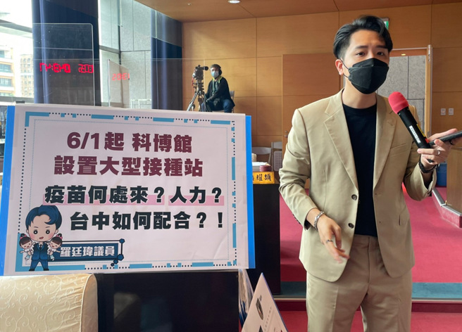 罗廷玮也关心台中市儿童疫苗到货是否受到影响。罗廷玮提供