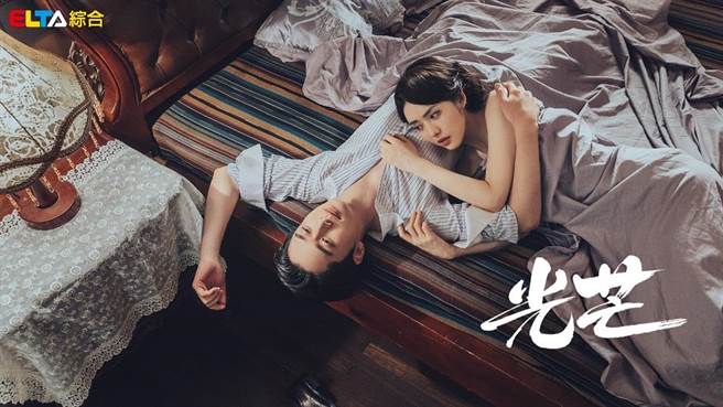 張新成、蔡文靜劇中「先婚後戀」直接撲倒滾床單。（愛爾達提供）