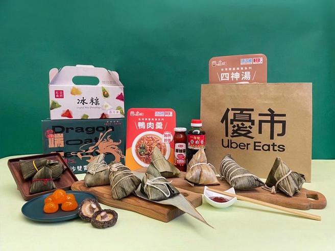 （满足市场需求，Uber Eats端出百家粽飨宴，随点即送到家。图／Uber Eats提供）