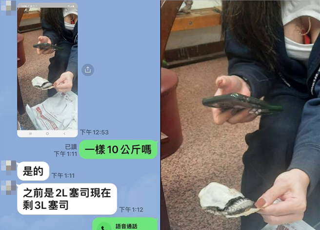 男子要买生蚝，收到老板传生蚝照比大小，却惊见正妹露出「巨乳深沟」。（翻摄自脸书爆废公社公开版）