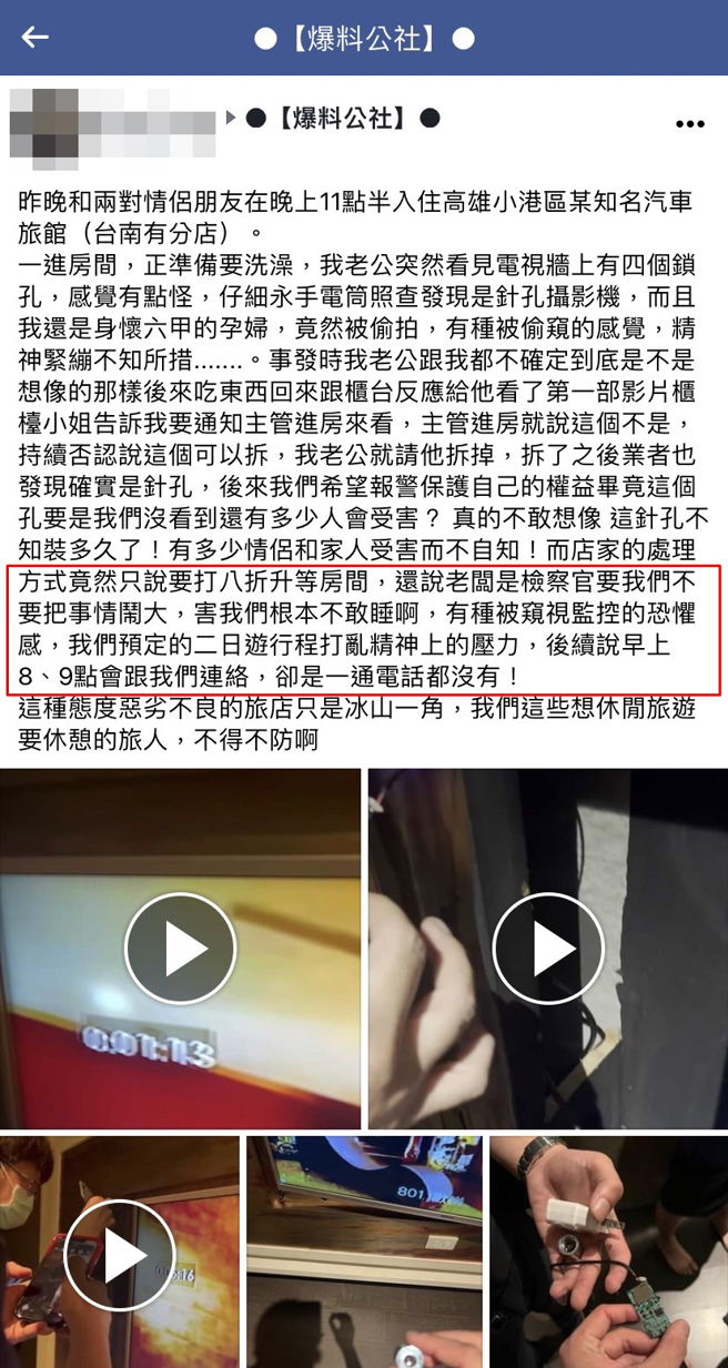 摩铁业者第一时间否认，后来拆开电视柜后果真发现镜头与线材，业者说房价打8折并升等，还要求该夫妻别把事情闹大「老板是检察官」。（翻摄自脸书「爆料公社」） 