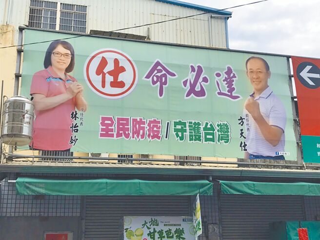 民进党针对屏东县议员第四选区，除派现任议员许展维外，还多出前乡代方天仕参战，方的老婆为现任乡代，夫妻俩携手合作。（谢佳潾摄）