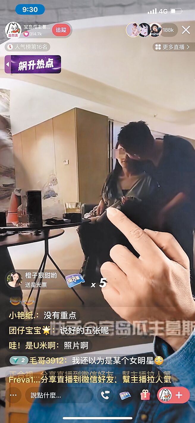 葛斯齐昨晚秀出3张汪小菲与不同女子的亲密照。（翻摄自葛斯齐快手直播）