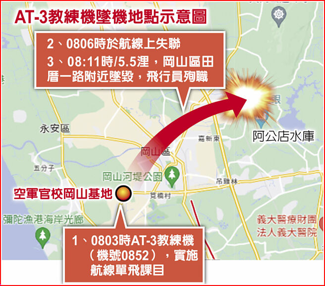 AT-3教練機墜機地點示意圖