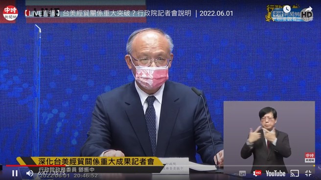 台美21世紀貿易倡議啟動，鄧振中表示他為此等了30年。翻攝畫面