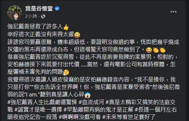 谷懷萱發文。（圖／翻攝自我是谷懷萱臉書）