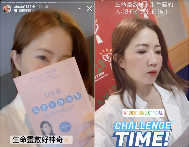 谢忻对于裸照外流惩处结果似乎不知情，还在IG限动机喊「没有在害怕的」。(取材自xiexin1127 IG)