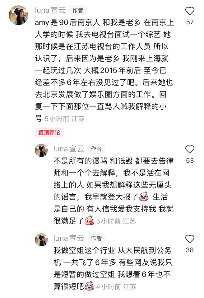 宣云发文证实认识Amy姐。（图／翻摄自维多梨鸭Victoria微博）