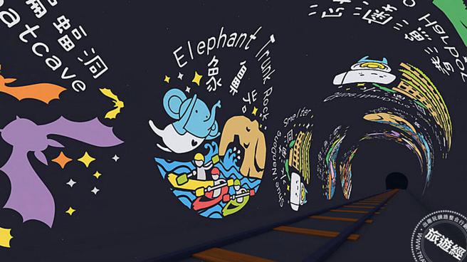 光隧道刻正施作，全新的光隧道以深澳海洋生物、周边旅游地标为规划主轴(光隧道模拟图/新北市政府观光旅游局提供)