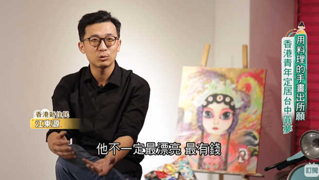 香港新住民 江东源。(图／新住民发展基金会提供)