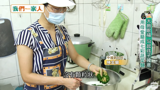 中国新住民 陈金兰。(图／新住民发展基金会提供)