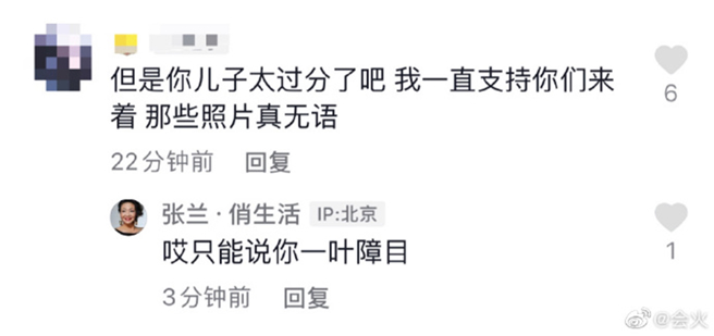 张兰承认看到汪小菲绯闻照片。（图／翻摄自会火微博）