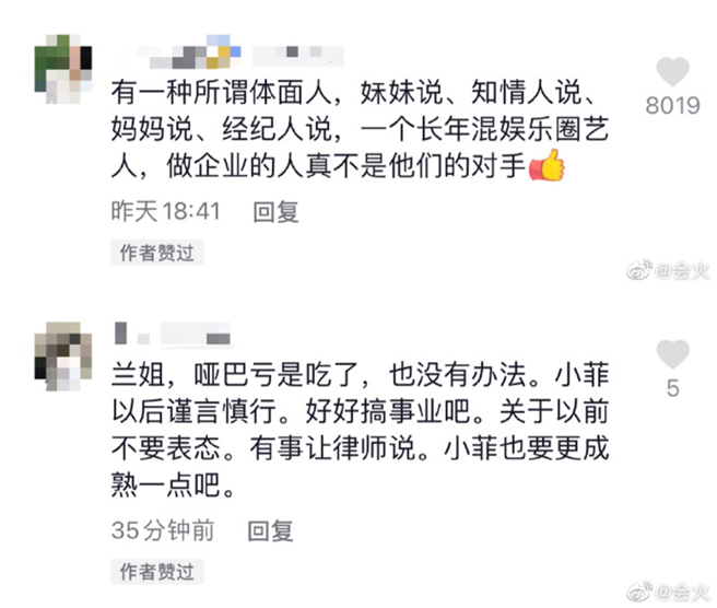 有网友呼吁汪小菲要成熟点，张兰点讚回应。（图／翻摄自会火微博）