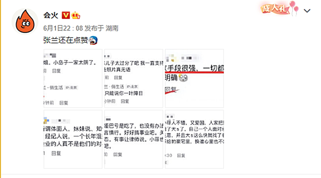 昨媒体报导张兰出院后仍在点讚。（图／翻摄自会火微博）
