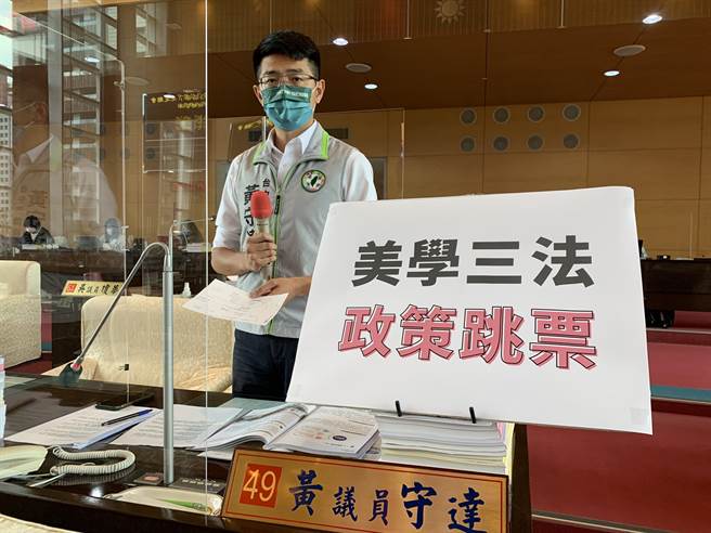 台中市议员黄守达抨击，台中市长卢秀燕提出的美学三法变成「一法两规」，政策根本跳票。(黄守达提供／林欣仪台中传真)