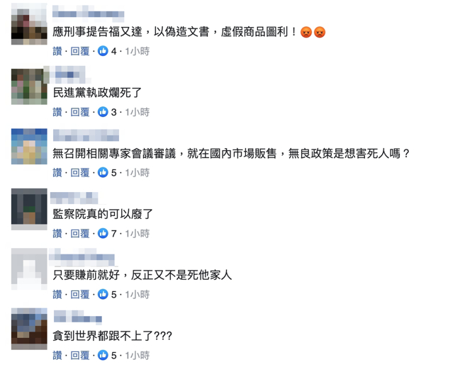 脸书网友留言。（图／翻摄自脸书）