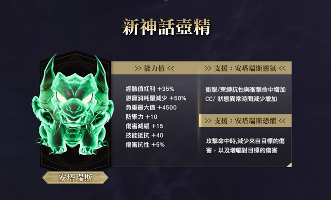 《天堂2M》全新壶精1