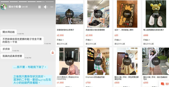 開水小姐過去曾賣出800元一雙、2000元一雙的原味襪子。（圖／翻攝自開水小姐Facebook、蝦皮賣場）