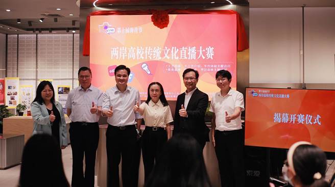 「2022两岸大学传统文化直播大赛」开始徵稿，主办单位欢迎两岸青年朋友，透过直播、热烈展现非凡的自己。（主办单位提供）