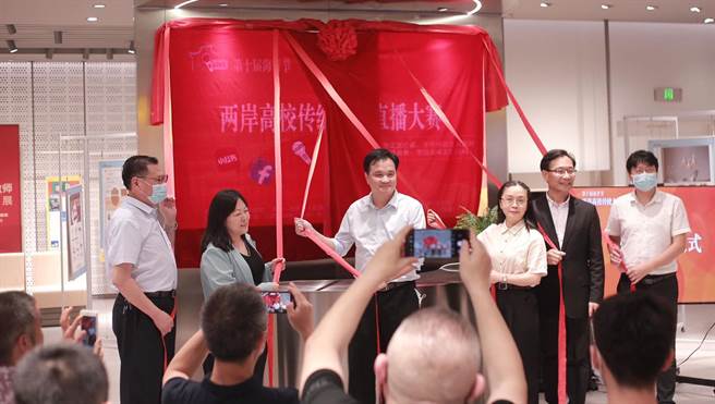 「2022两岸大学传统文化直播大赛」开始徵稿，主办单位欢迎两岸青年朋友，透过直播、热烈展现非凡的自己。（主办单位提供）