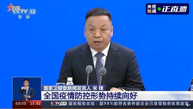 大陆国家卫健委：不擅自对低风险地区人员採取限制措施。（央视新闻）