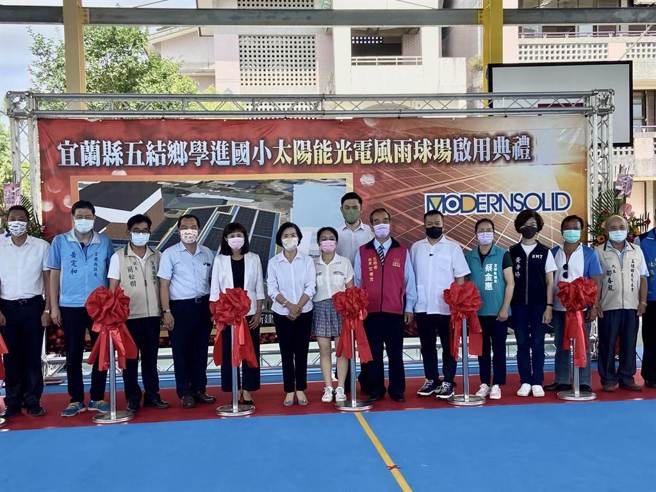宜兰县学进国小今（2日）启用太阳能光电球场，由县长林姿妙与多位贵宾共同剪彩、开球，完成启用典礼。（吴佩蓉摄）
