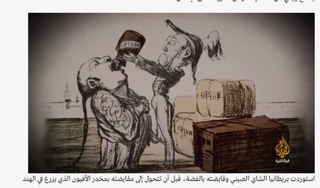 那篇报导的截图之一，文字说明为：英国人从中国进口茶叶，原本以白银交换，后来改为用在印度种植的鸦片毒品进行交换。（作者提供）