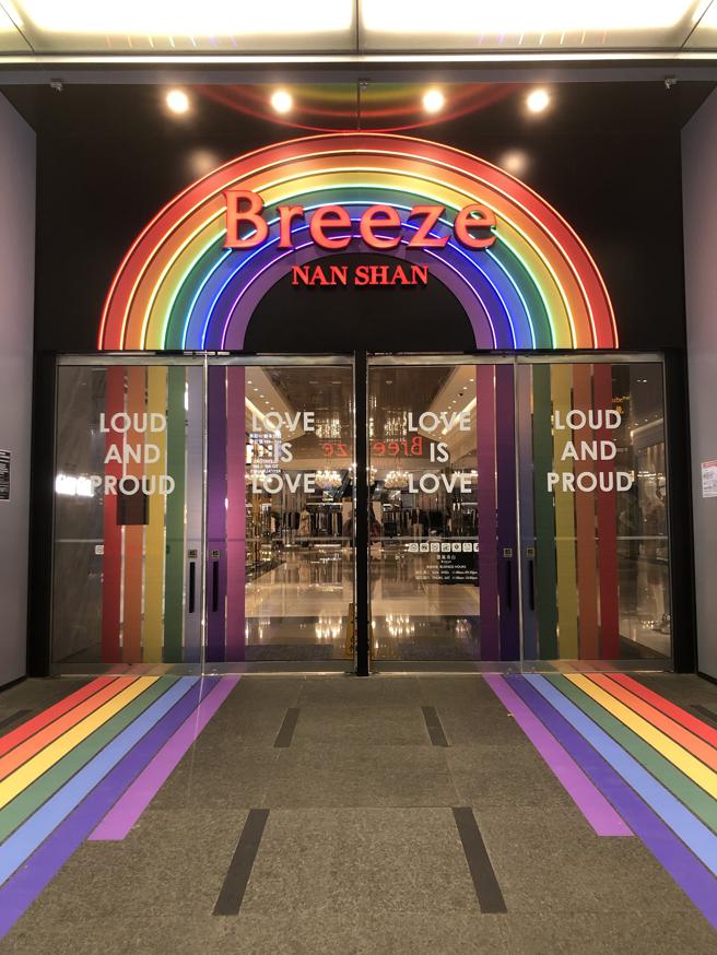 微风南山彩虹拍照打卡点。（微风提供）