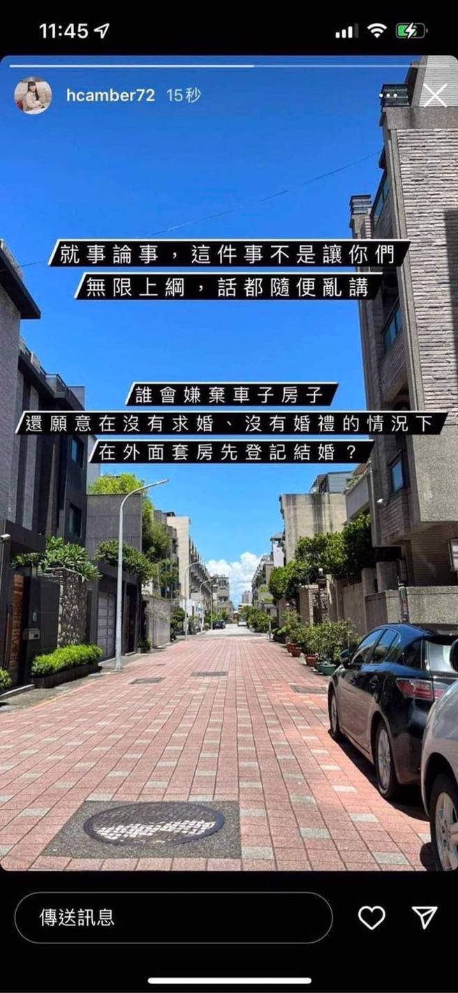 Amber限动PO出没多久就删除，但已被巴毛律师火速截图。（图／取自巴毛律师混酥团脸书）