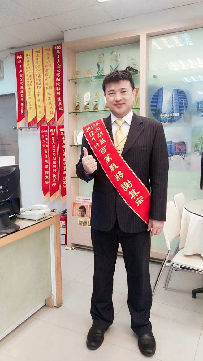 永庆房屋谢其宏经纪人曾经遇过屋主想透过永庆炒作房价，他寧愿放弃将近200万元的业绩，也坚决不配合。(图/永庆房屋提供)