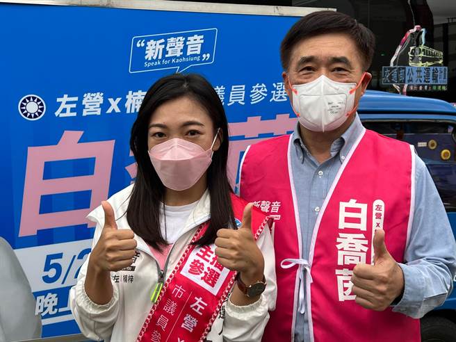 国民党左楠区参选人白乔茵日前找来前台北市长郝龙斌站台。（柯宗纬摄）
