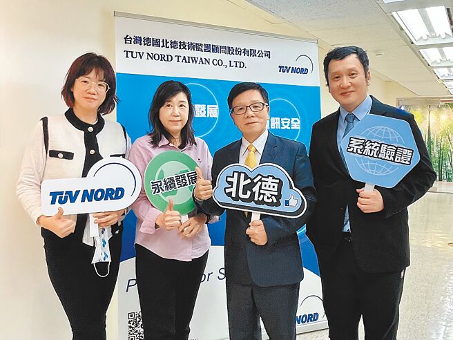 漢德更名北德（TUV NORD Taiwan），總經理特助鍾睿珍（左起）、企業社會責任產品經理王蕙珍、副總裁葉政治以及系統驗證事業群協理張立仁共同合影。圖／黃志偉