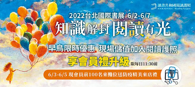 图／读书共和国提供