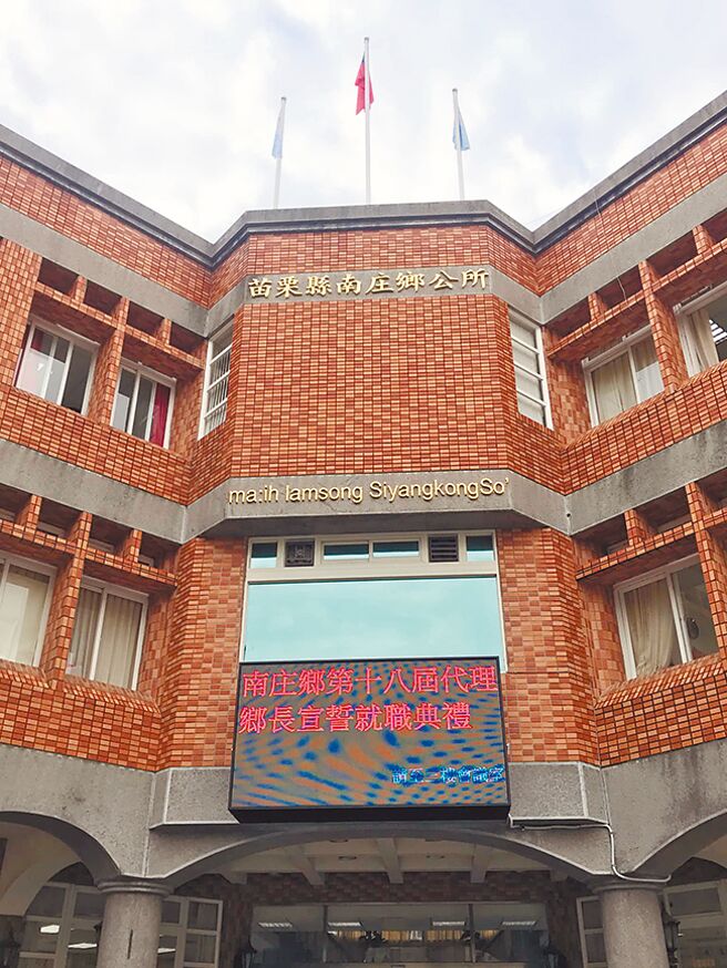 苗栗县府民政处公布5月底人口数，南庄乡未达1万人，依地方制度法规定，明年乡代席次将缩减到7席。（南庄乡公所提供／李京升苗栗传真）