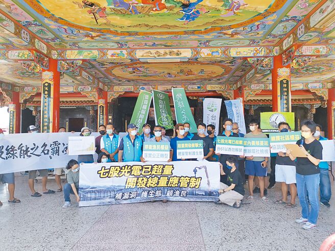 台南七股在地民眾與環保團體憂心七股光電場超量，1日提出區域開發總量管制等訴求。（劉秀芬攝）