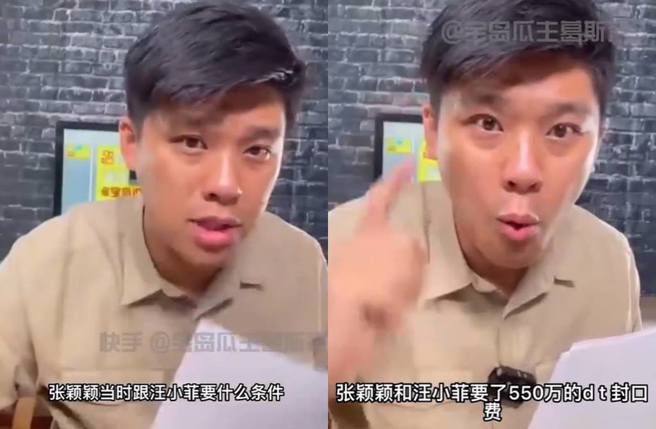 葛斯齊曝光張穎穎懷孕到墮胎的過程。(圖／翻攝自葛斯齊快手)