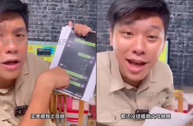 汪小菲稱張穎穎媽媽「丈母娘」。(圖／翻攝自葛斯齊快手)