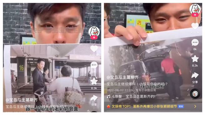 汪小菲要自己司机载陌生老奶奶去搭高铁，并给对方自己的名片。（图／翻摄自葛斯齐快手直播）