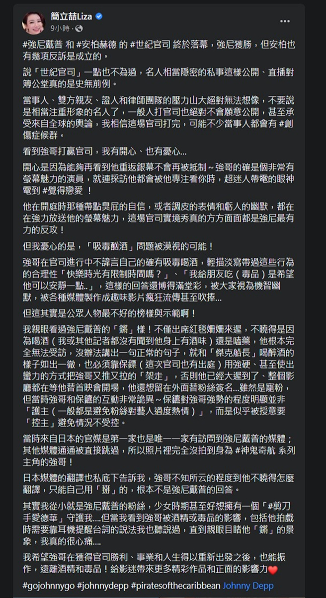 简立喆发文。（图／翻摄自简立喆Liza脸书）