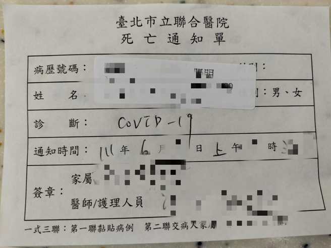 加護病房發生白髮人送黑髮人的不幸。（翻攝蘇一峰臉書）