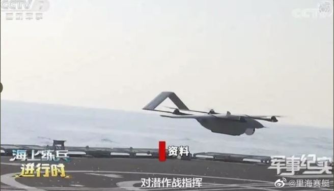 出现在中方首艘自制航母「山东」舰上的无人机。（央视）