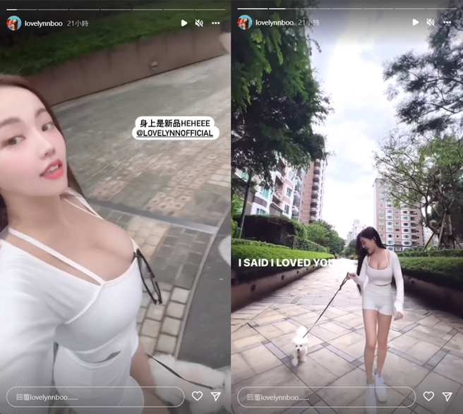 黄琳带狗出门。（图／lovelynnboo Instagram）